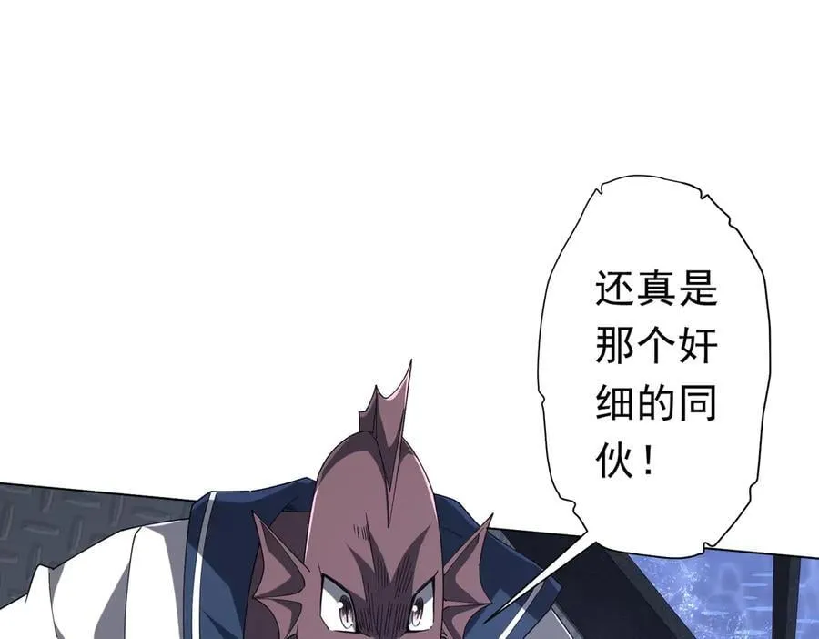 第111话 你们的提督来了！ 第19页
