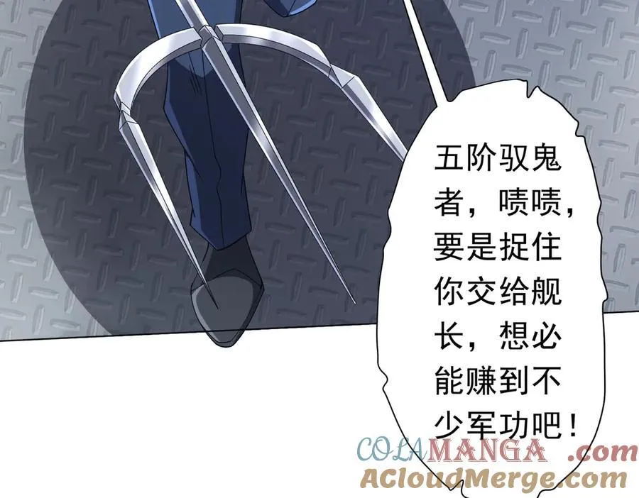 第111话 你们的提督来了！ 第21页