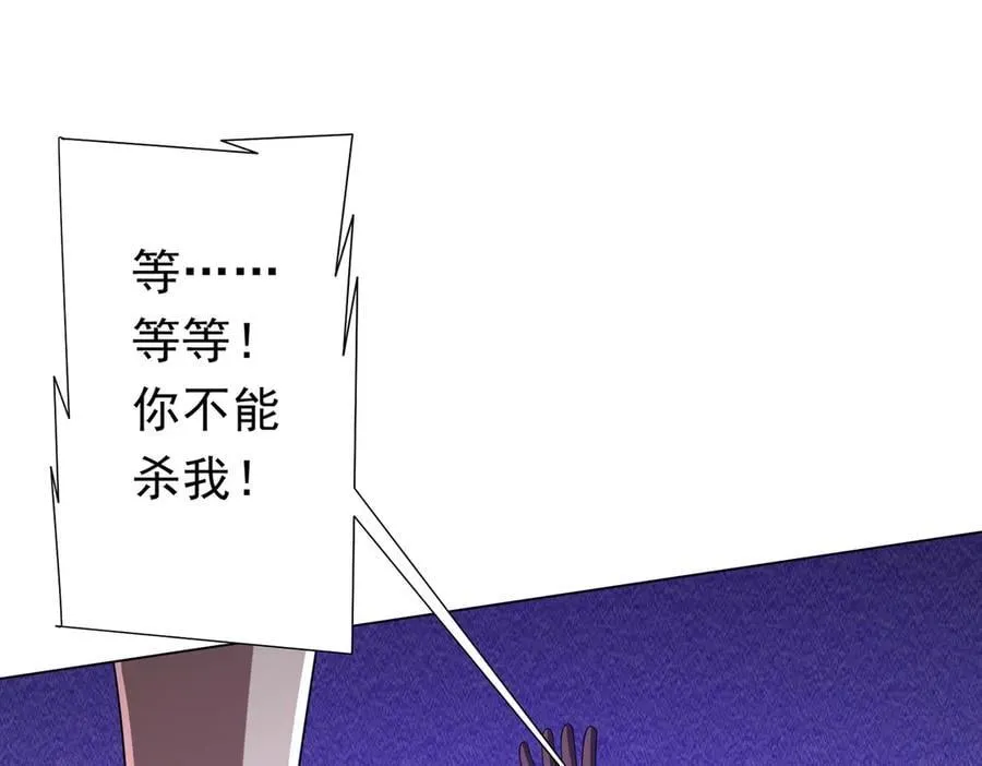 第111话 你们的提督来了！ 第52页