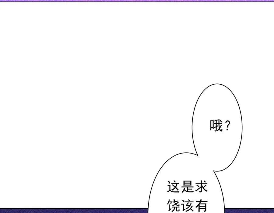 第111话 你们的提督来了！ 第54页