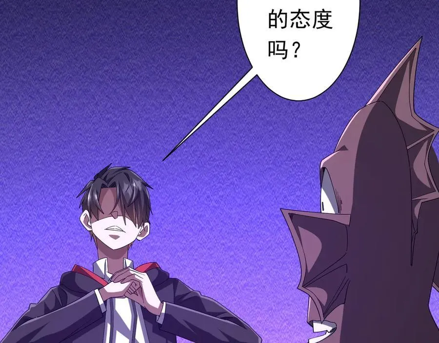 第111话 你们的提督来了！ 第55页