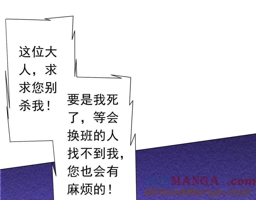 第111话 你们的提督来了！ 第57页
