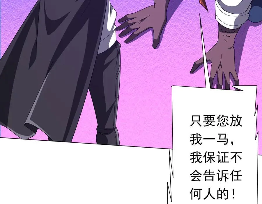 第111话 你们的提督来了！ 第59页