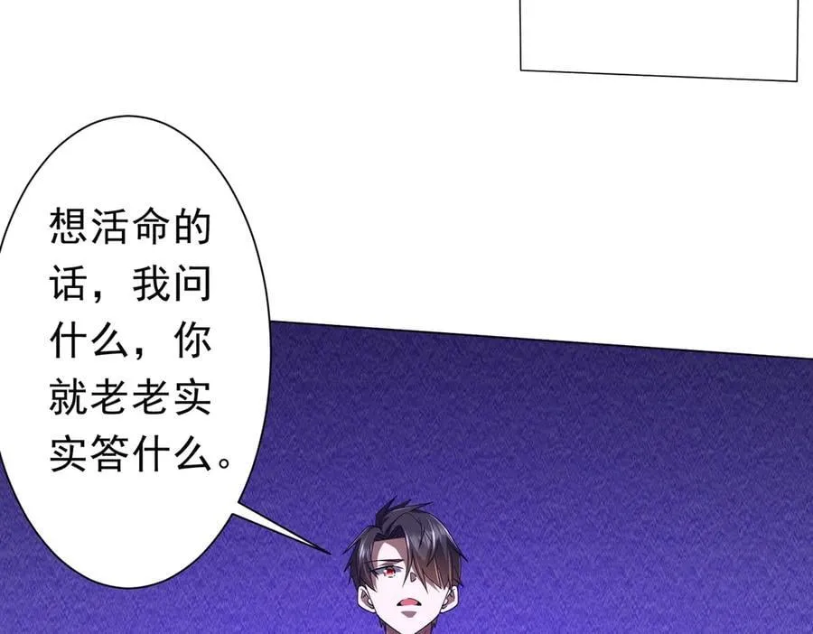 第111话 你们的提督来了！ 第60页