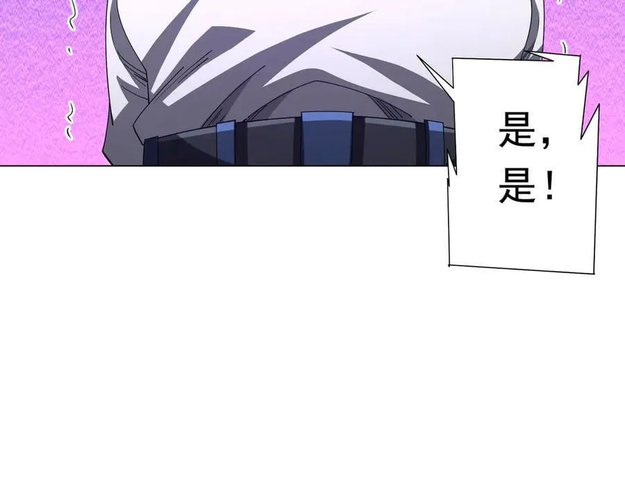 第111话 你们的提督来了！ 第62页