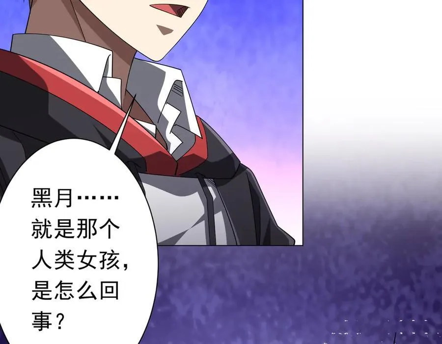 第111话 你们的提督来了！ 第64页