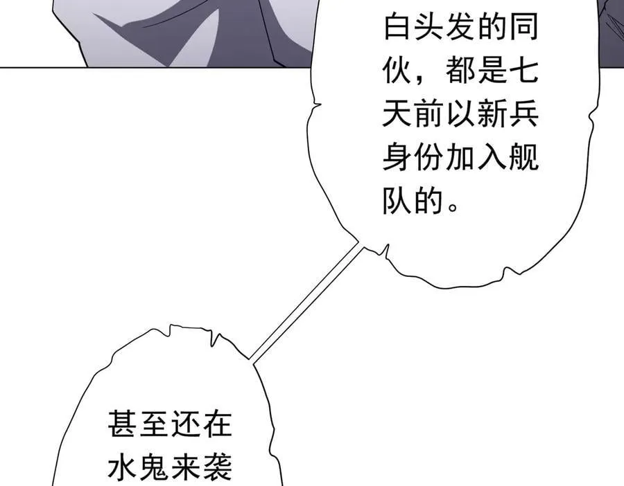 第111话 你们的提督来了！ 第67页