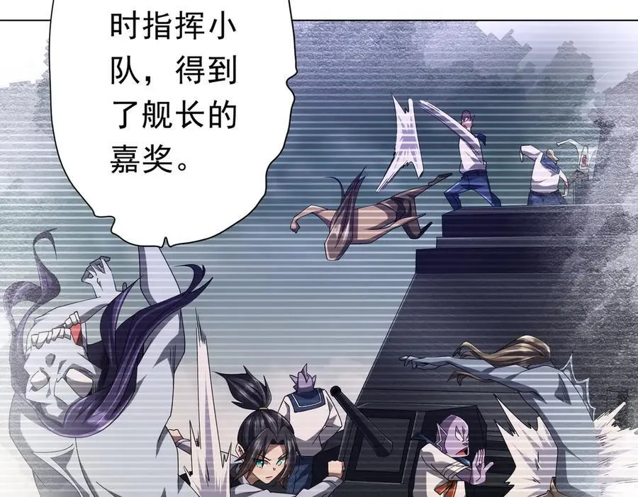 第111话 你们的提督来了！ 第68页