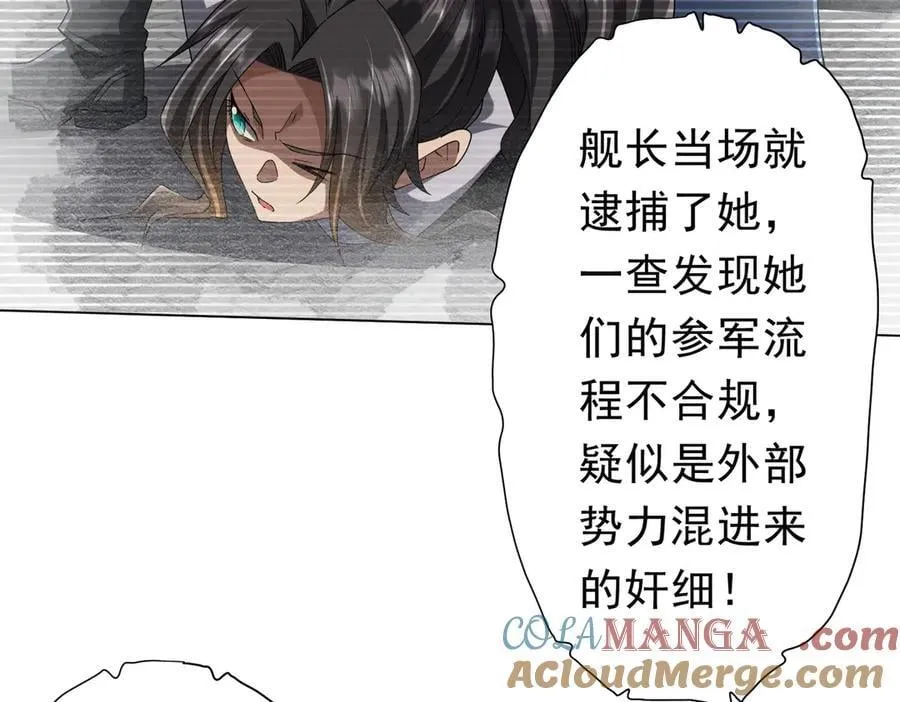 第111话 你们的提督来了！ 第73页