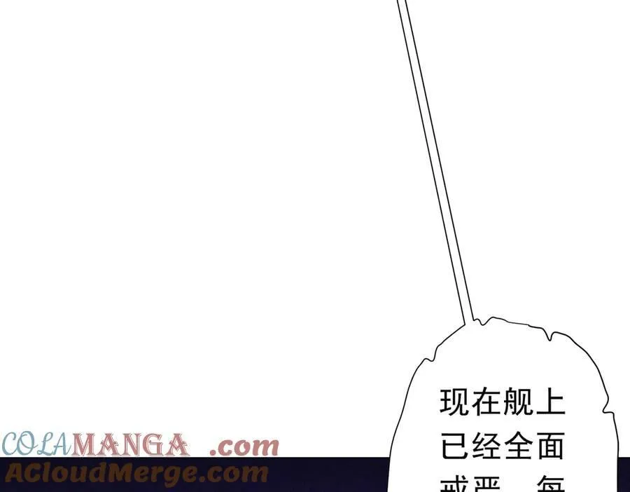 第111话 你们的提督来了！ 第77页