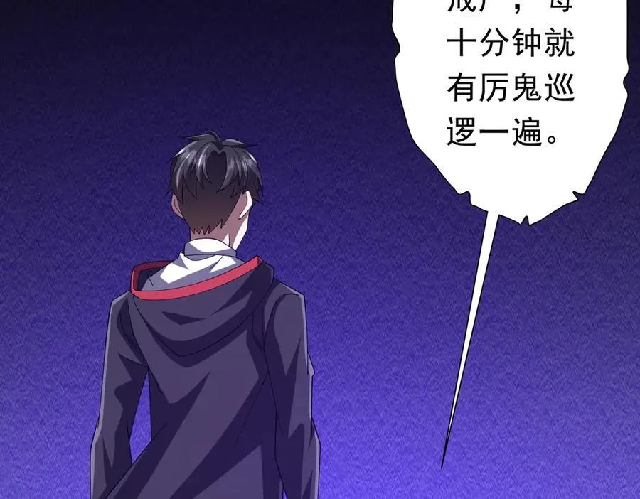 第111话 你们的提督来了！ 第78页