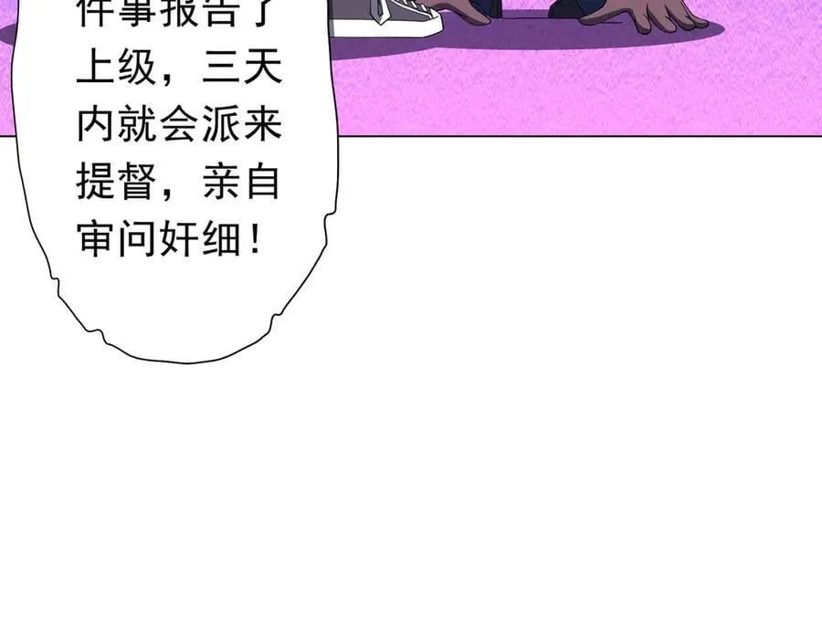 第111话 你们的提督来了！ 第80页