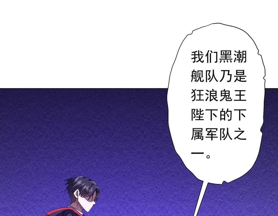 第111话 你们的提督来了！ 第83页