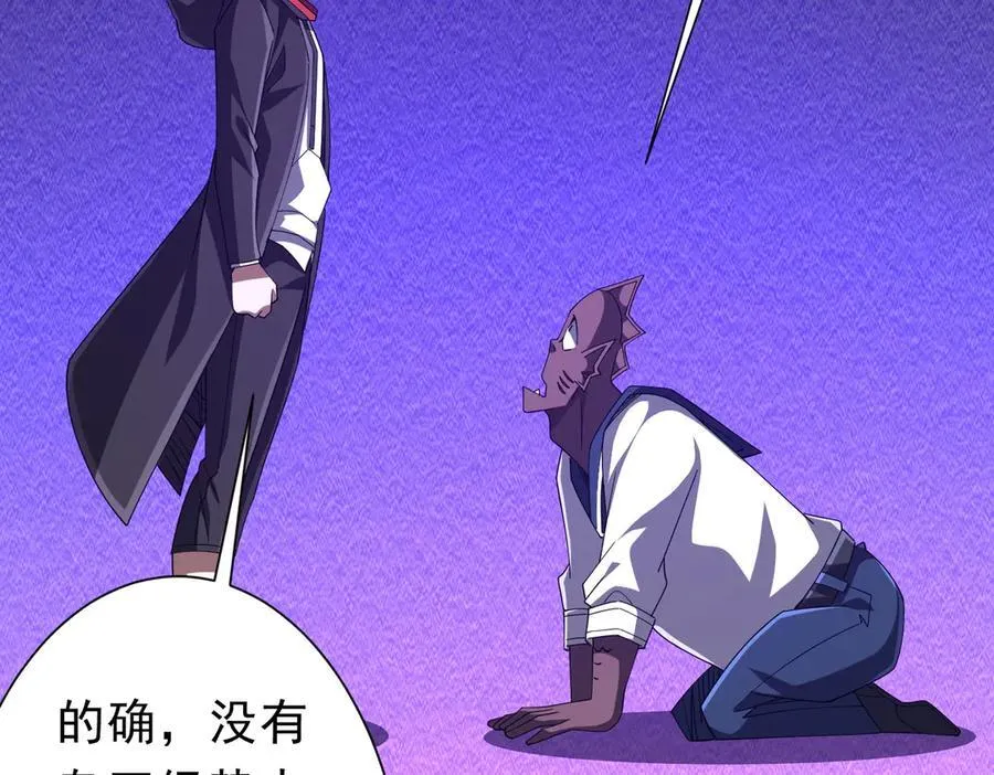 第111话 你们的提督来了！ 第84页