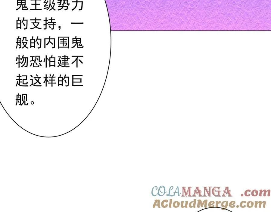 第111话 你们的提督来了！ 第85页