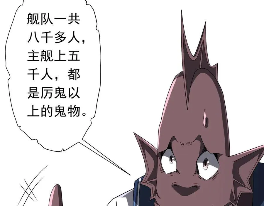 第111话 你们的提督来了！ 第88页