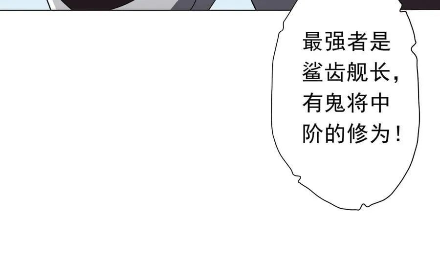 第111话 你们的提督来了！ 第90页