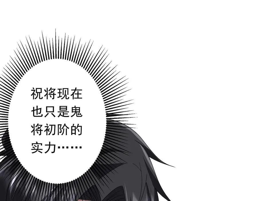第111话 你们的提督来了！ 第91页