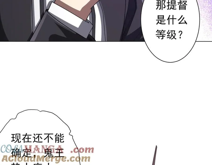 第111话 你们的提督来了！ 第93页
