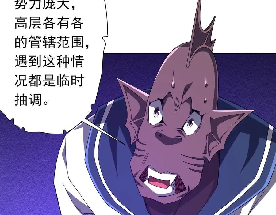 第111话 你们的提督来了！ 第94页