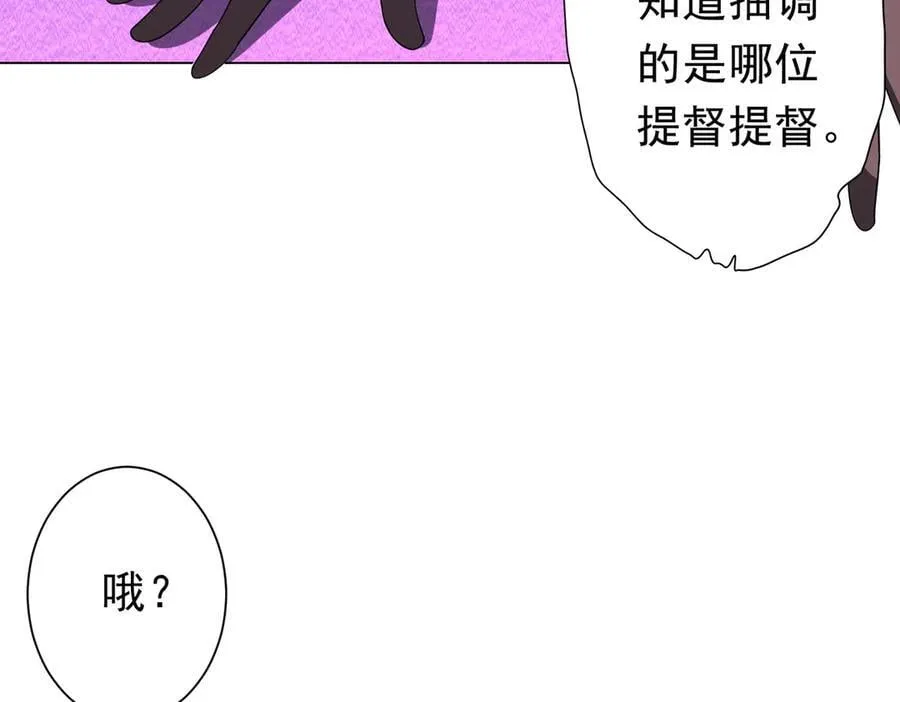 第111话 你们的提督来了！ 第96页