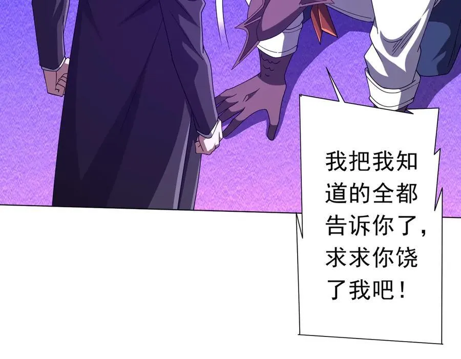 第111话 你们的提督来了！ 第98页