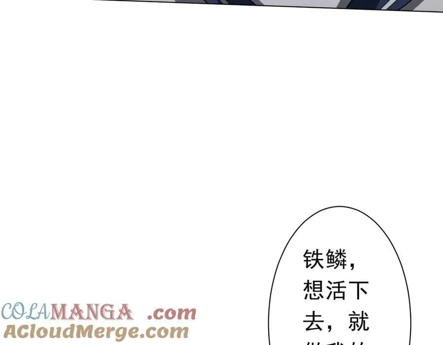 第111话 你们的提督来了！ 第105页