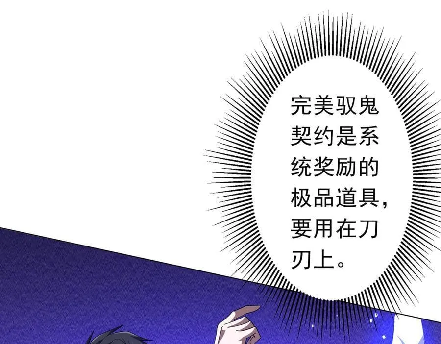 第111话 你们的提督来了！ 第112页