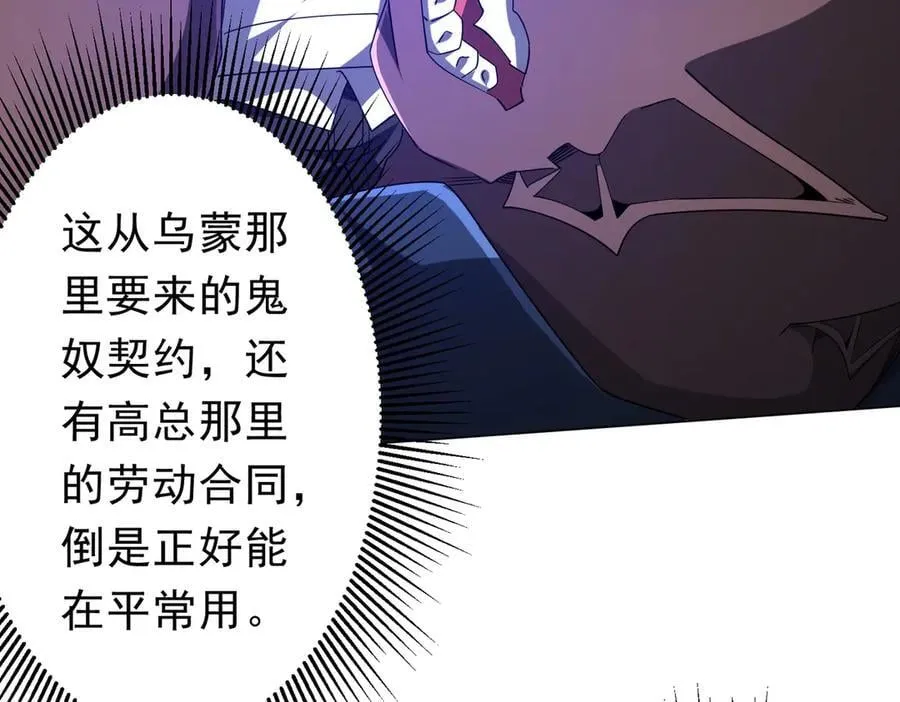 第111话 你们的提督来了！ 第114页
