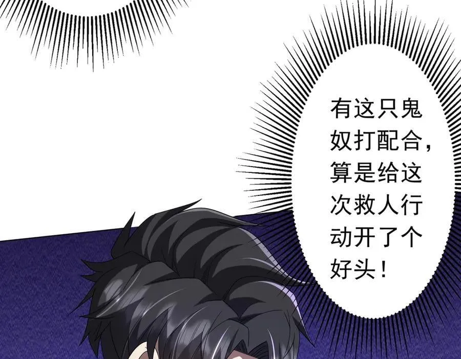 第111话 你们的提督来了！ 第115页