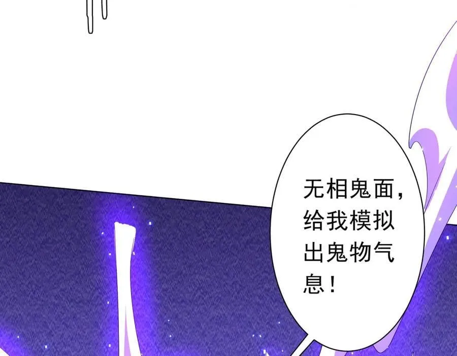 第111话 你们的提督来了！ 第118页
