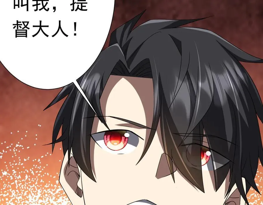 第111话 你们的提督来了！ 第126页