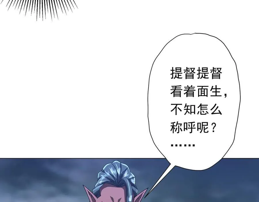 第111话 你们的提督来了！ 第138页
