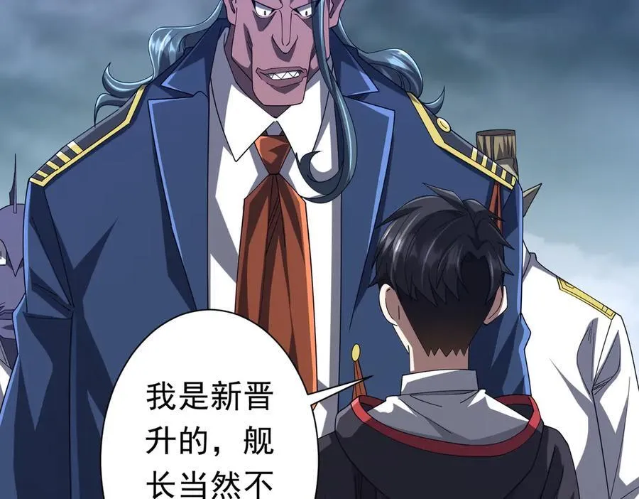 第111话 你们的提督来了！ 第139页