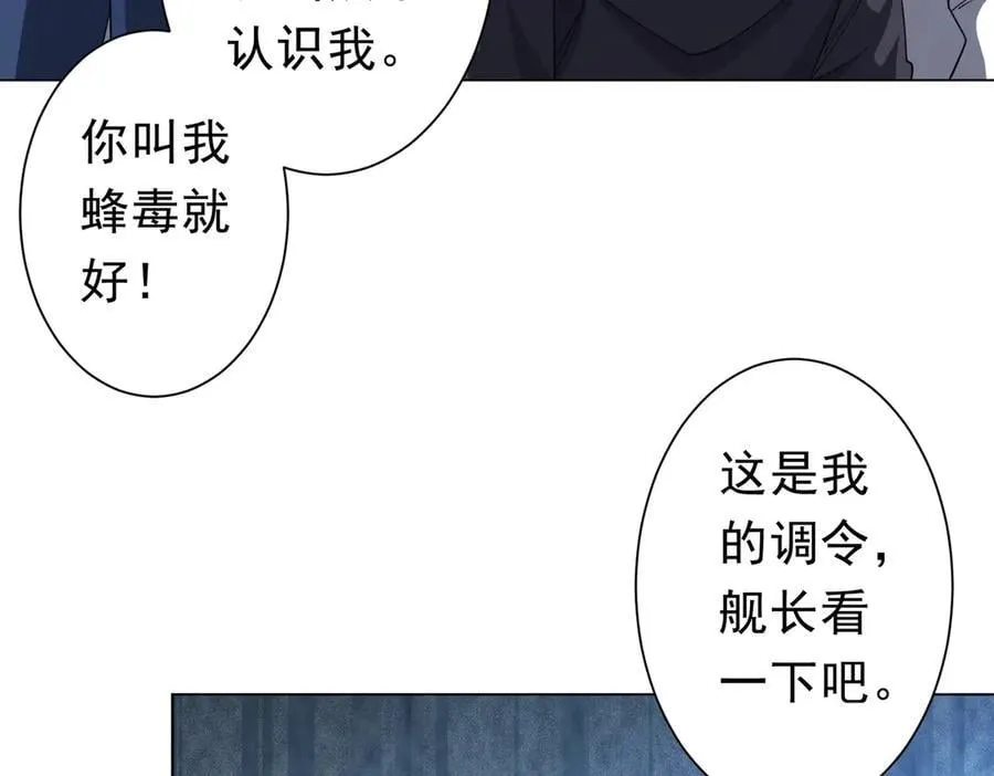 第111话 你们的提督来了！ 第140页