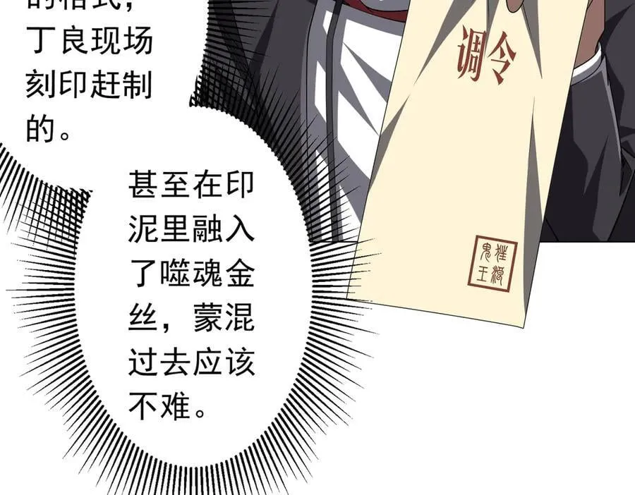 第111话 你们的提督来了！ 第142页