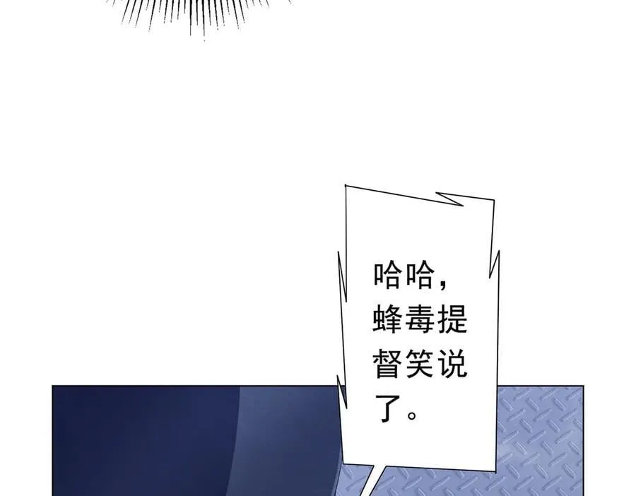 第111话 你们的提督来了！ 第143页