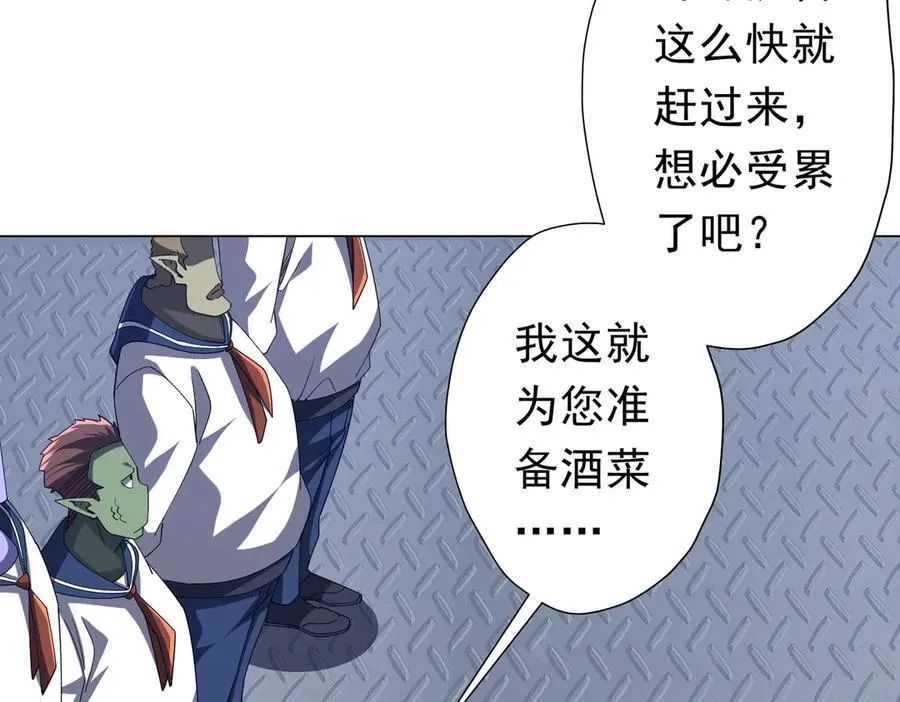 第111话 你们的提督来了！ 第146页
