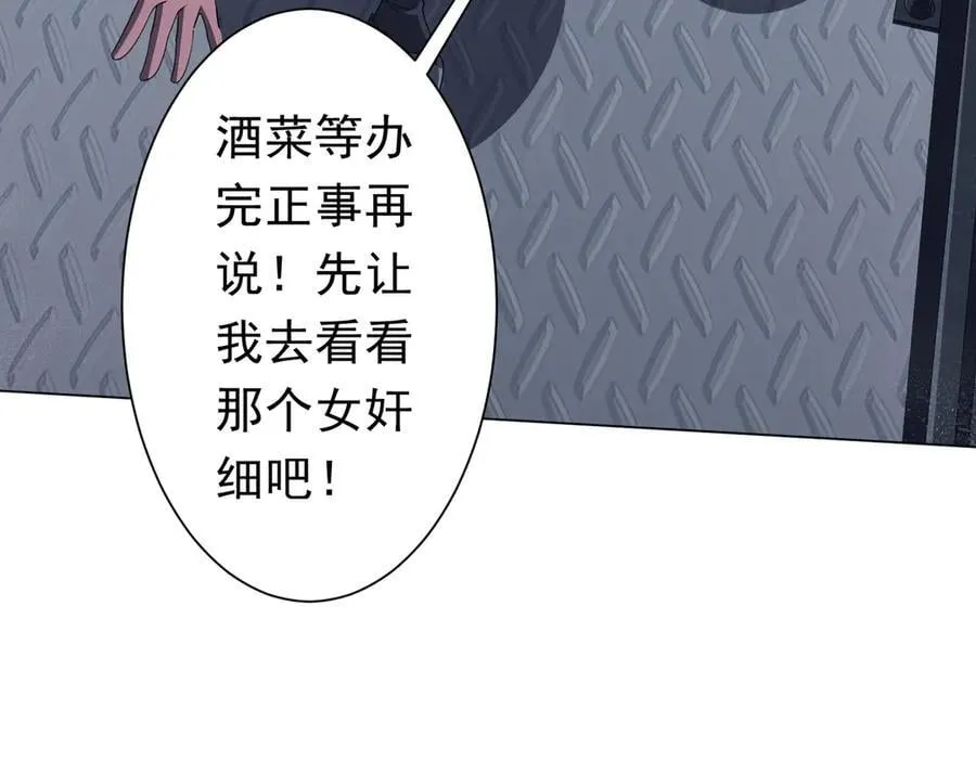 第111话 你们的提督来了！ 第148页