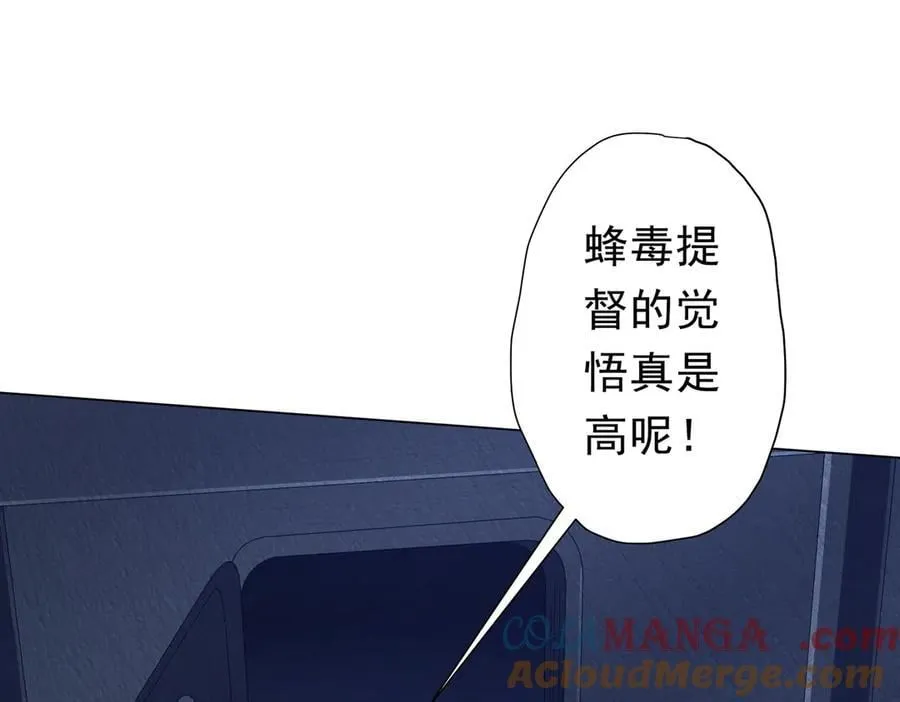 第111话 你们的提督来了！ 第149页
