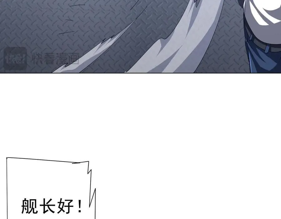 第111话 你们的提督来了！ 第155页