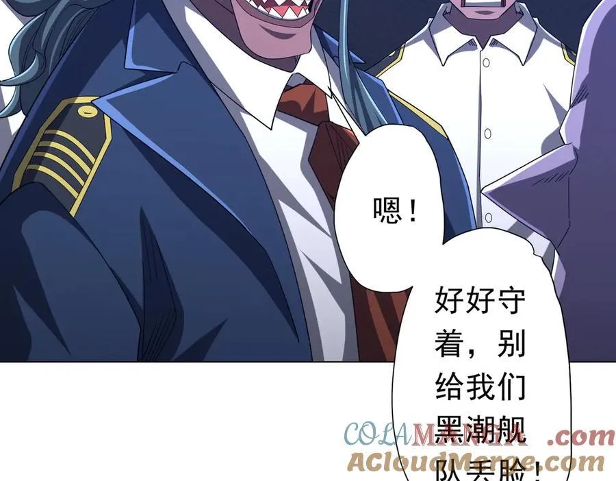 第111话 你们的提督来了！ 第157页