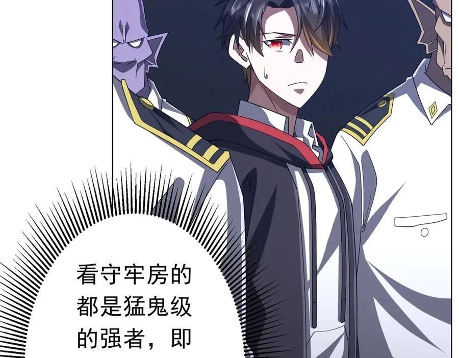 第111话 你们的提督来了！ 第159页