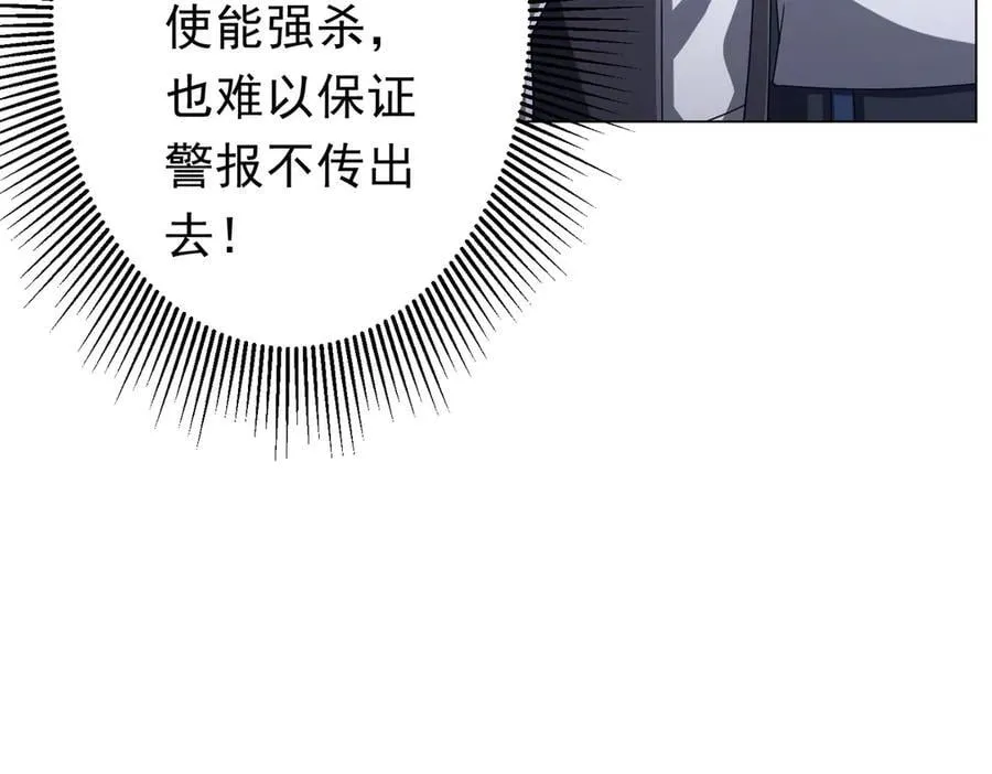 第111话 你们的提督来了！ 第160页