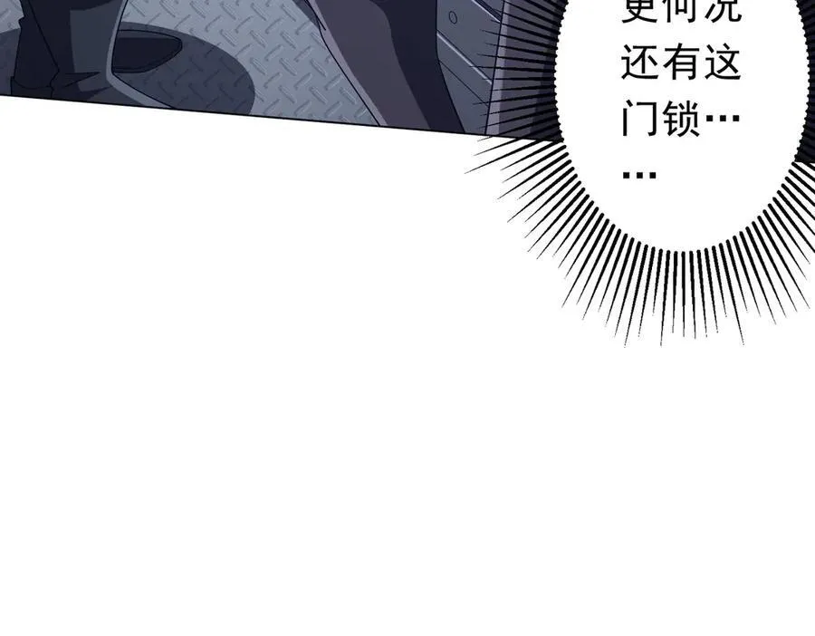 第111话 你们的提督来了！ 第163页