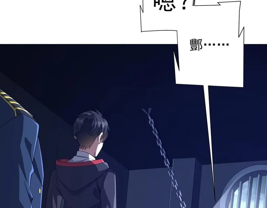 第111话 你们的提督来了！ 第178页