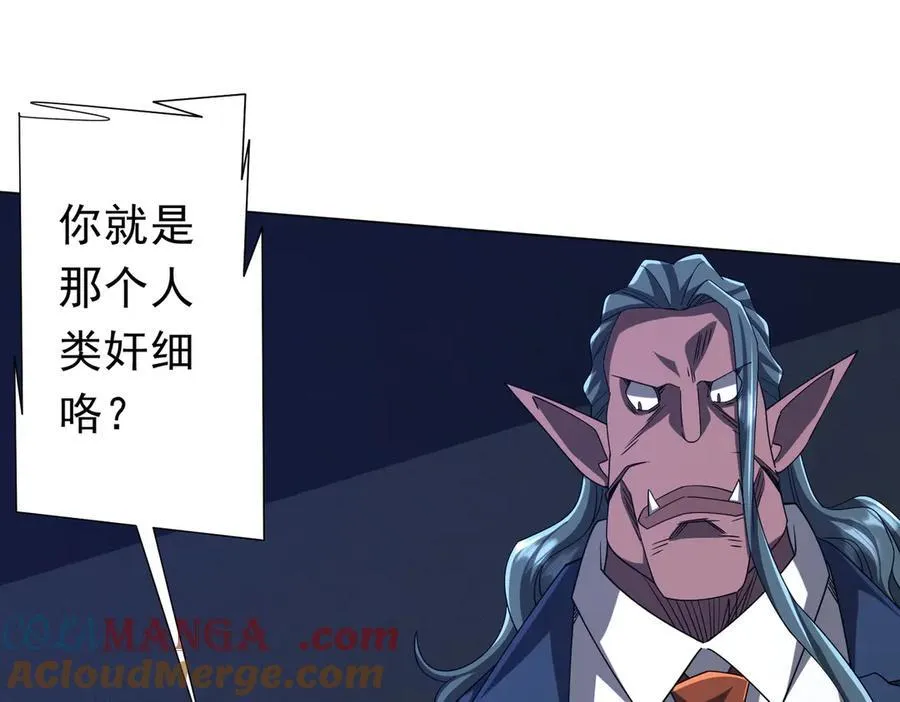 第111话 你们的提督来了！ 第181页