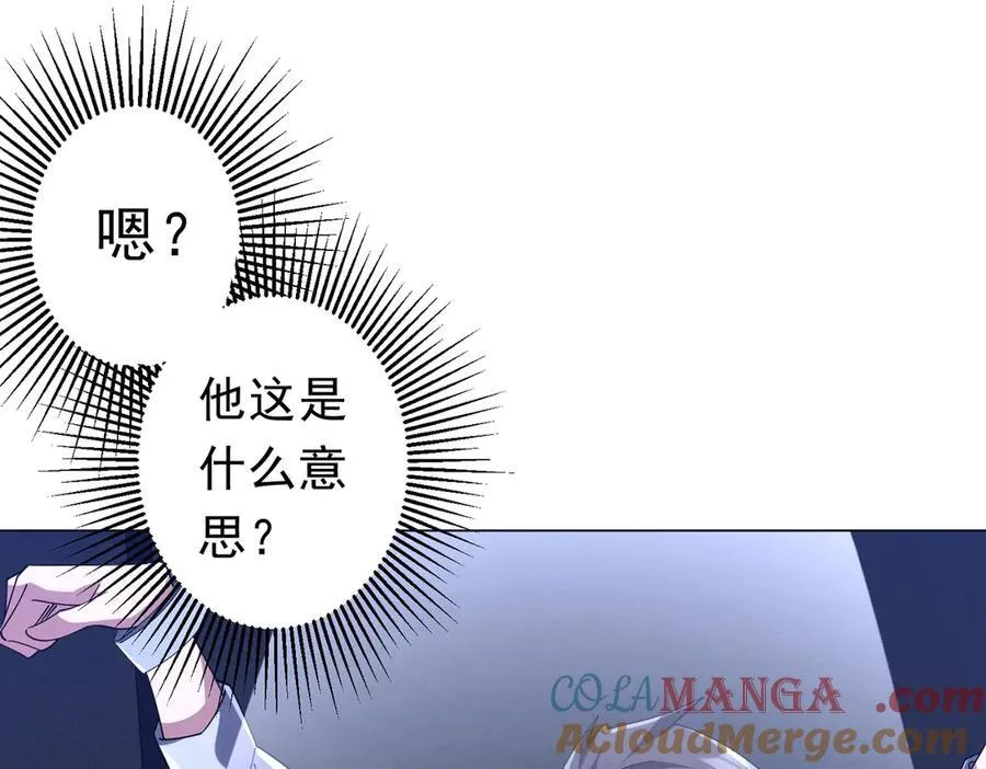 第112话 你管这叫拷问？ 第5页