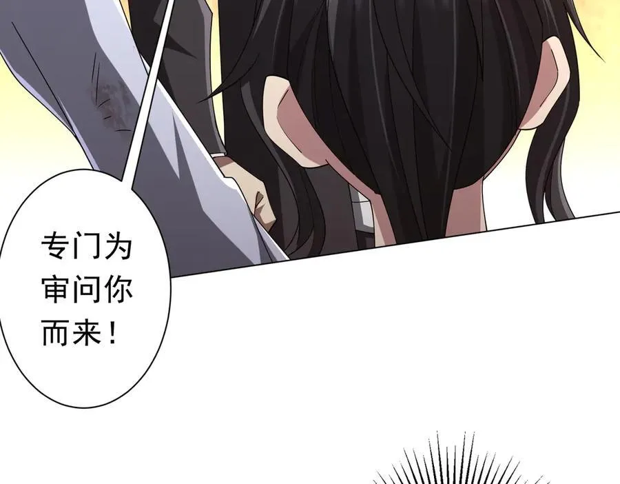 第112话 你管这叫拷问？ 第10页