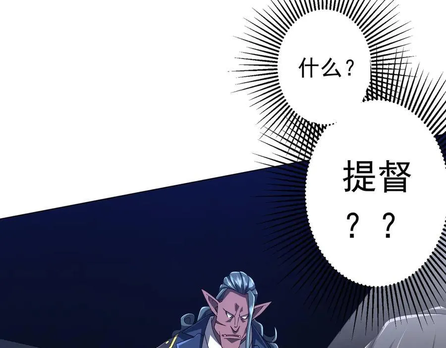 第112话 你管这叫拷问？ 第11页